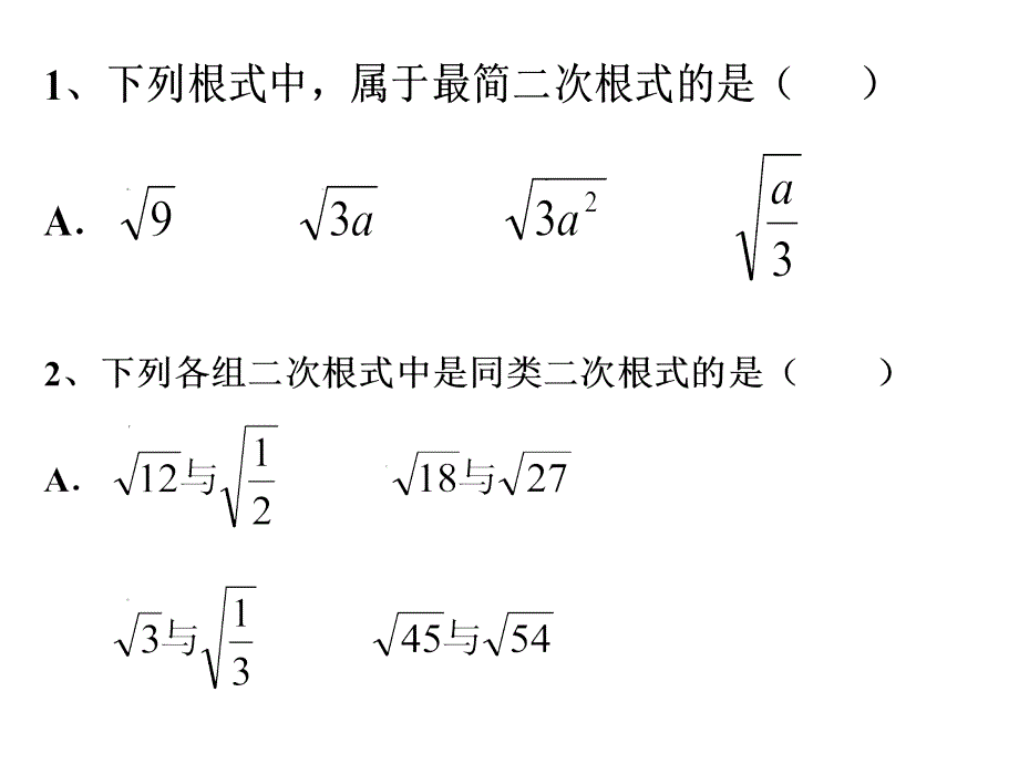 10.10圆和圆的位置关系_第2页