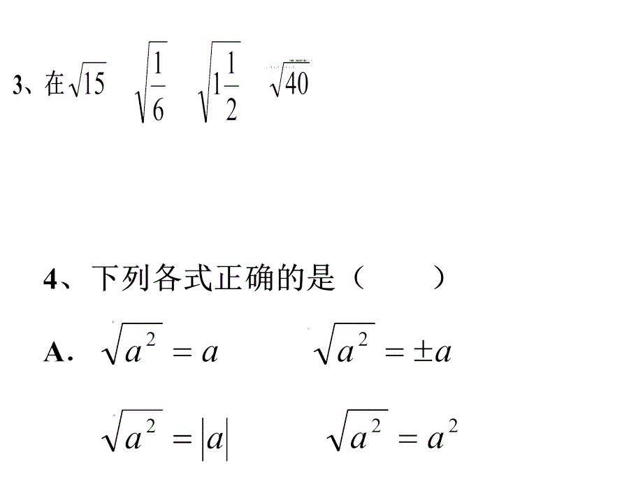 10.10圆和圆的位置关系_第3页