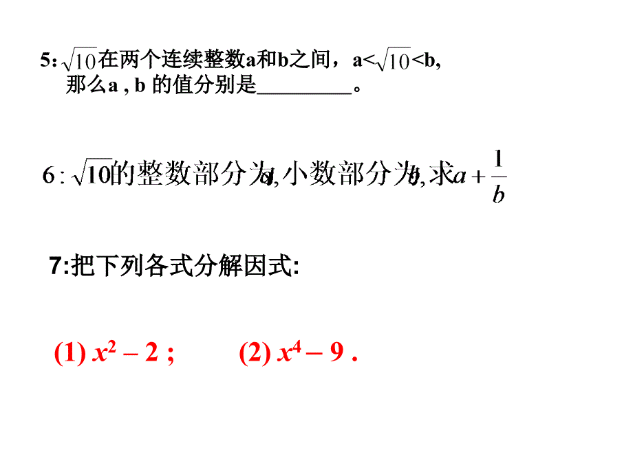 10.10圆和圆的位置关系_第4页