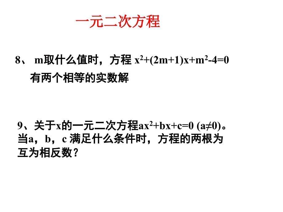 10.10圆和圆的位置关系_第5页