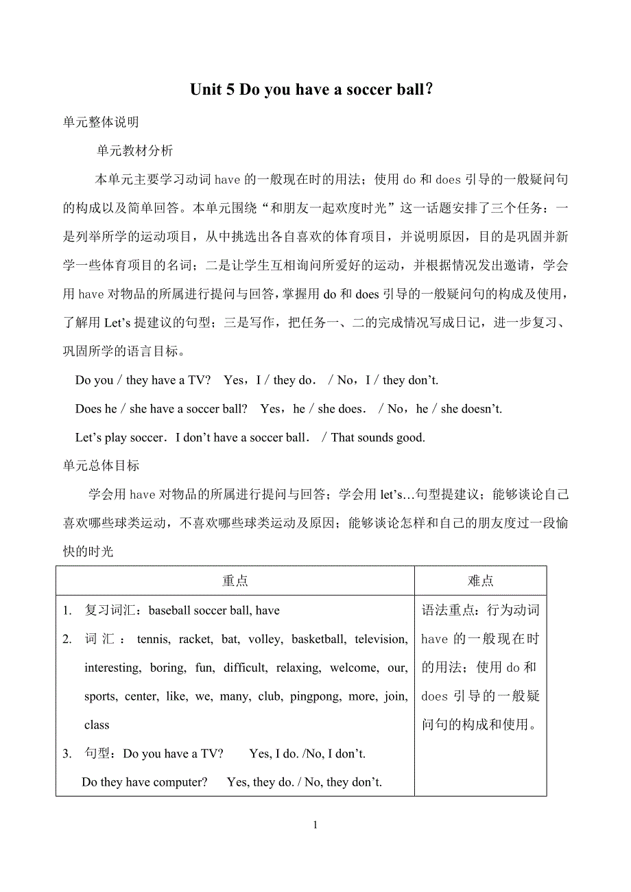 Unit5全单元教案1_第1页