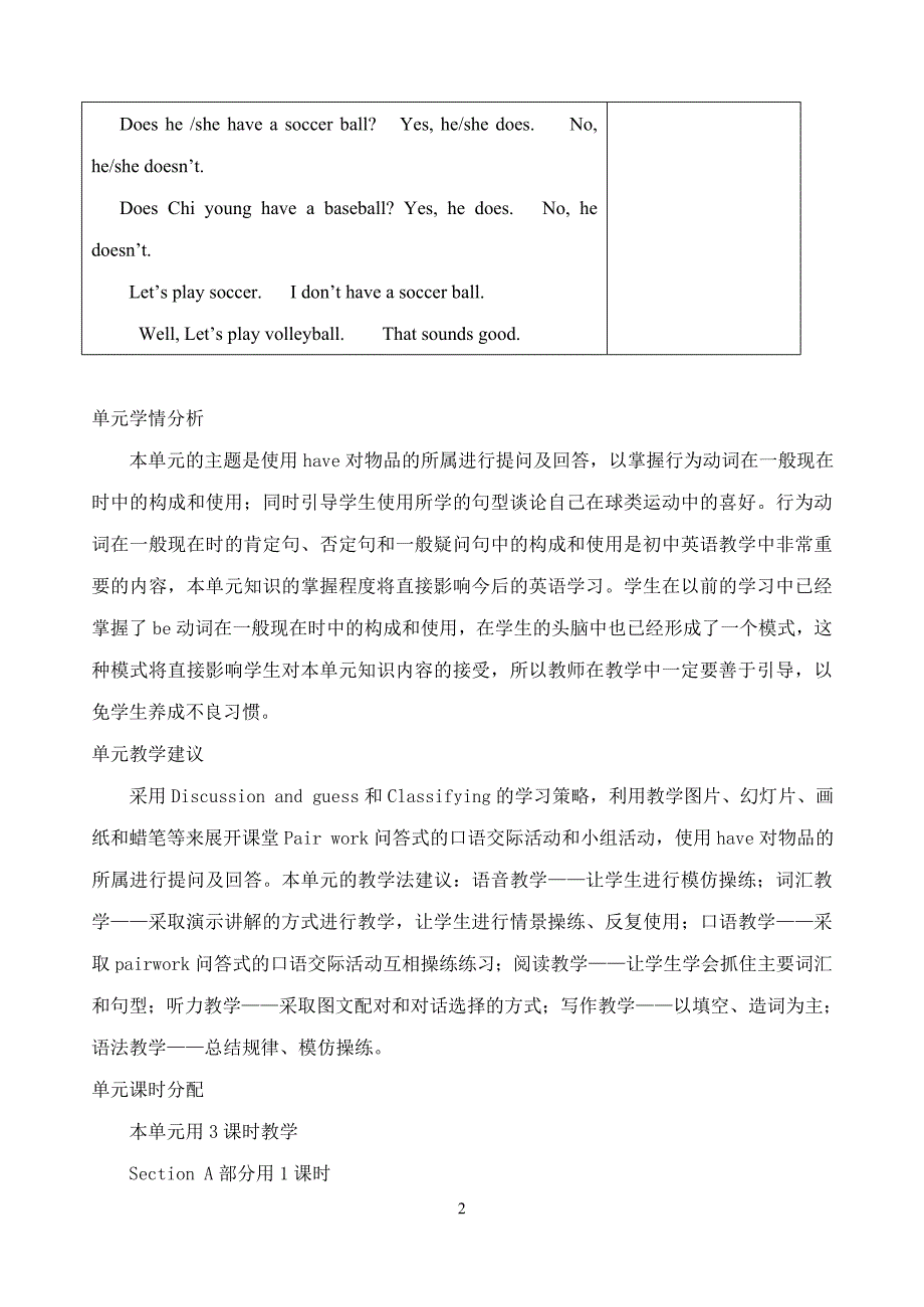 Unit5全单元教案1_第2页