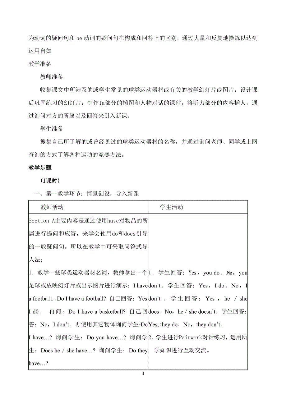 Unit5全单元教案1_第4页