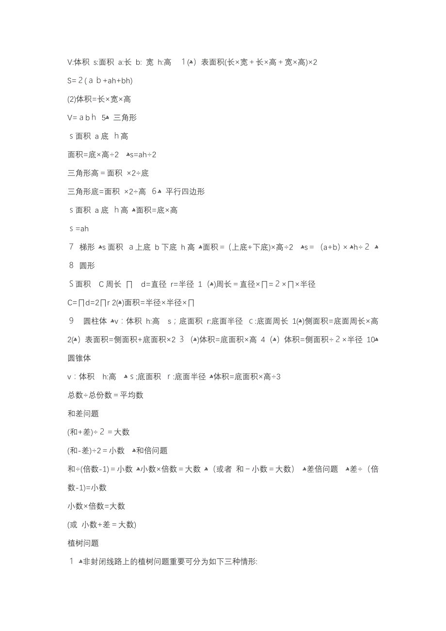 电流、电压、功率的关系及公式_第2页