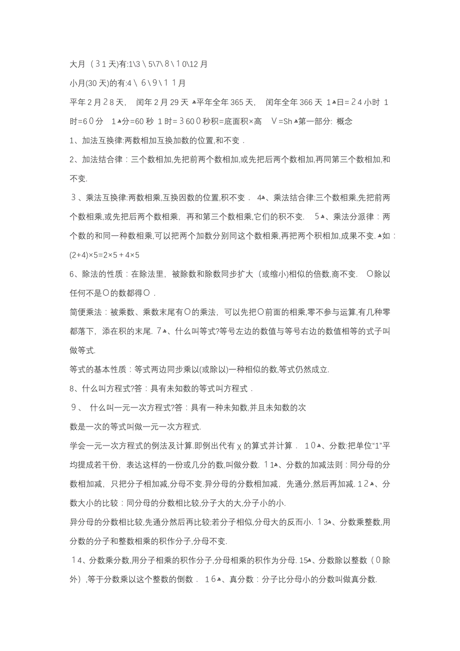 电流、电压、功率的关系及公式_第4页