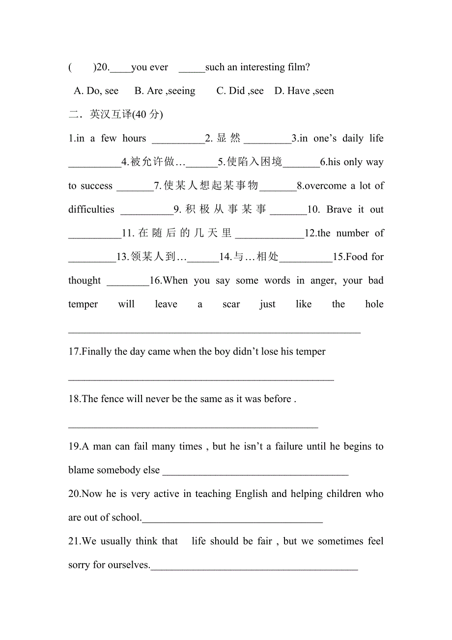 中职英语基础模块上册第二学期期中培优题1.doc_第3页