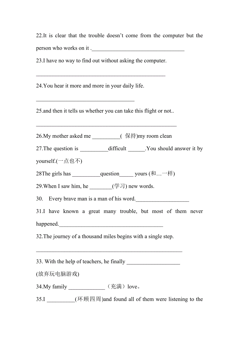 中职英语基础模块上册第二学期期中培优题1.doc_第4页