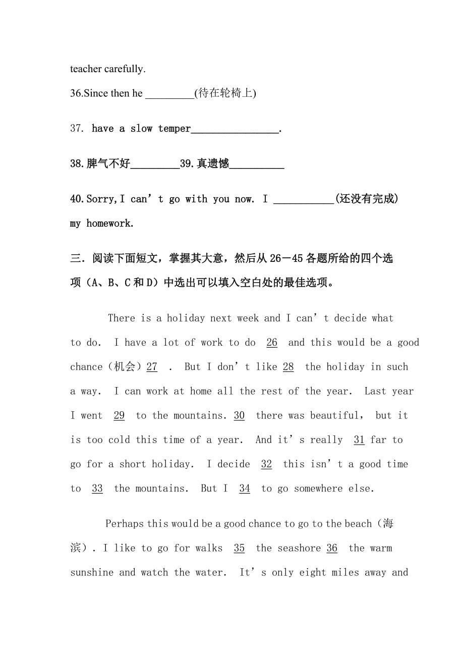 中职英语基础模块上册第二学期期中培优题1.doc_第5页