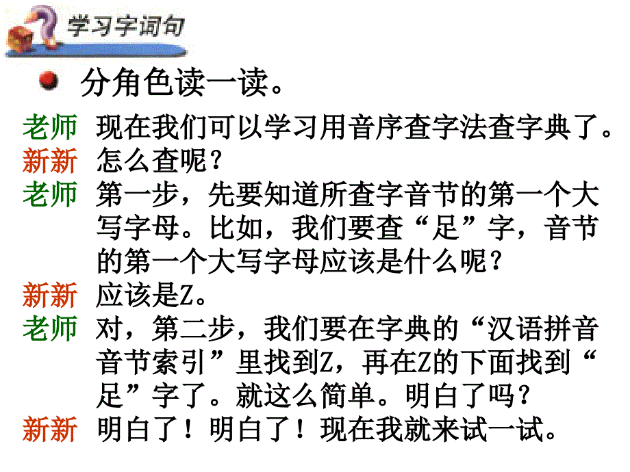 苏教版_二年级上册__练习三_第2页