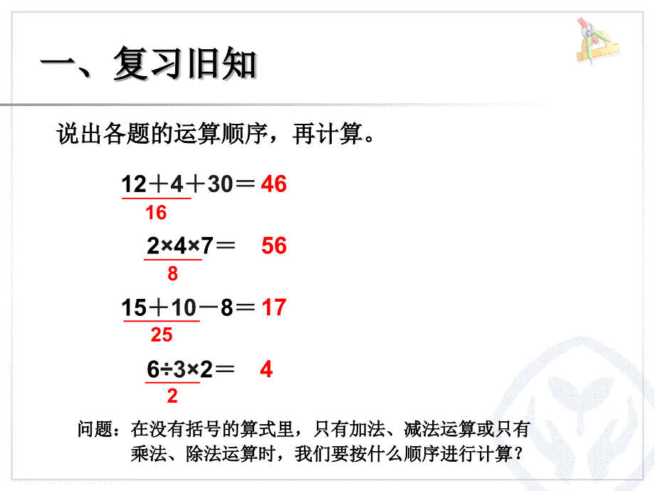 二年级数学下册第五单元万以内数的认识210000以内数的认识第二课时课件_第2页