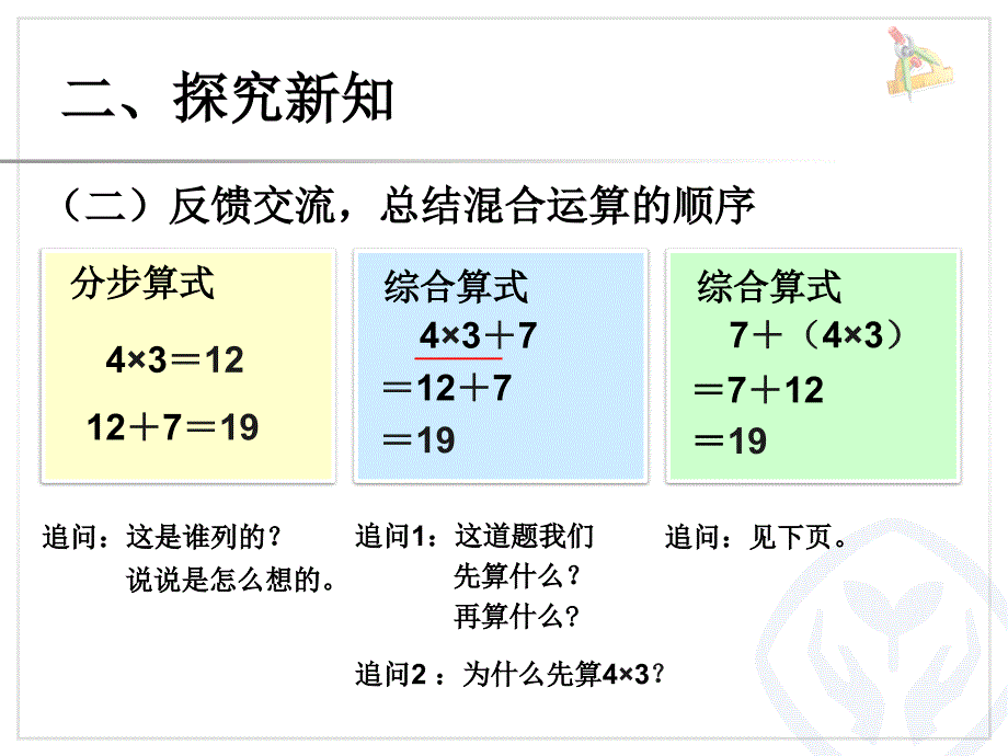 二年级数学下册第五单元万以内数的认识210000以内数的认识第二课时课件_第4页