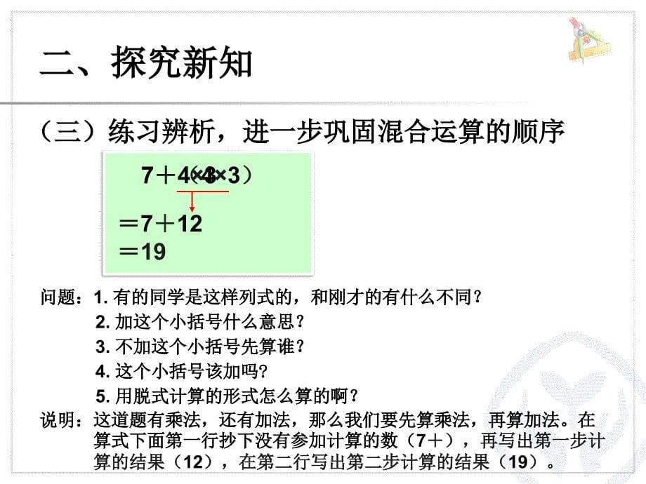 二年级数学下册第五单元万以内数的认识210000以内数的认识第二课时课件_第5页