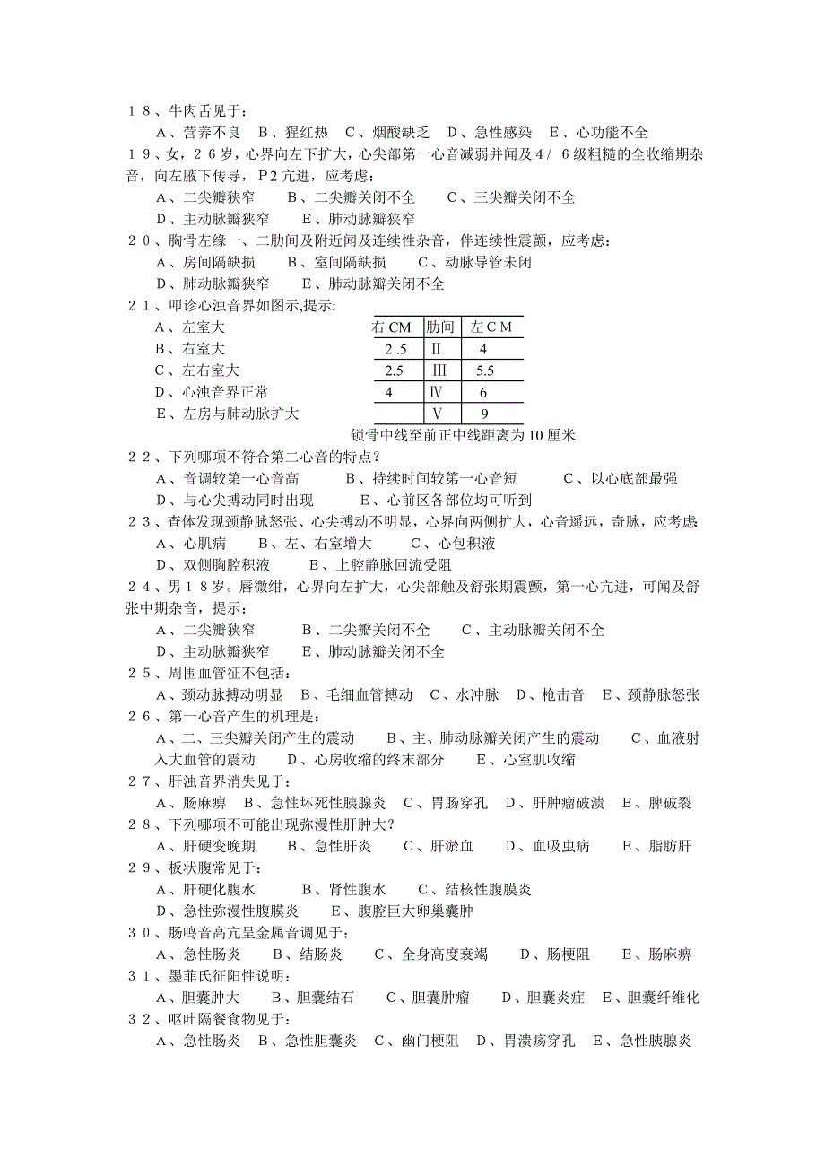 模拟试题1西诊.doc_第2页