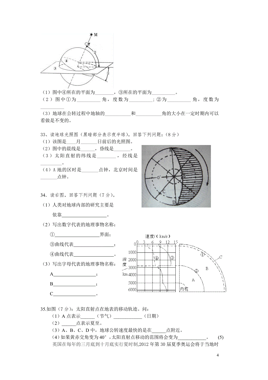 单 元 测 试 卷( 一 ).doc_第4页