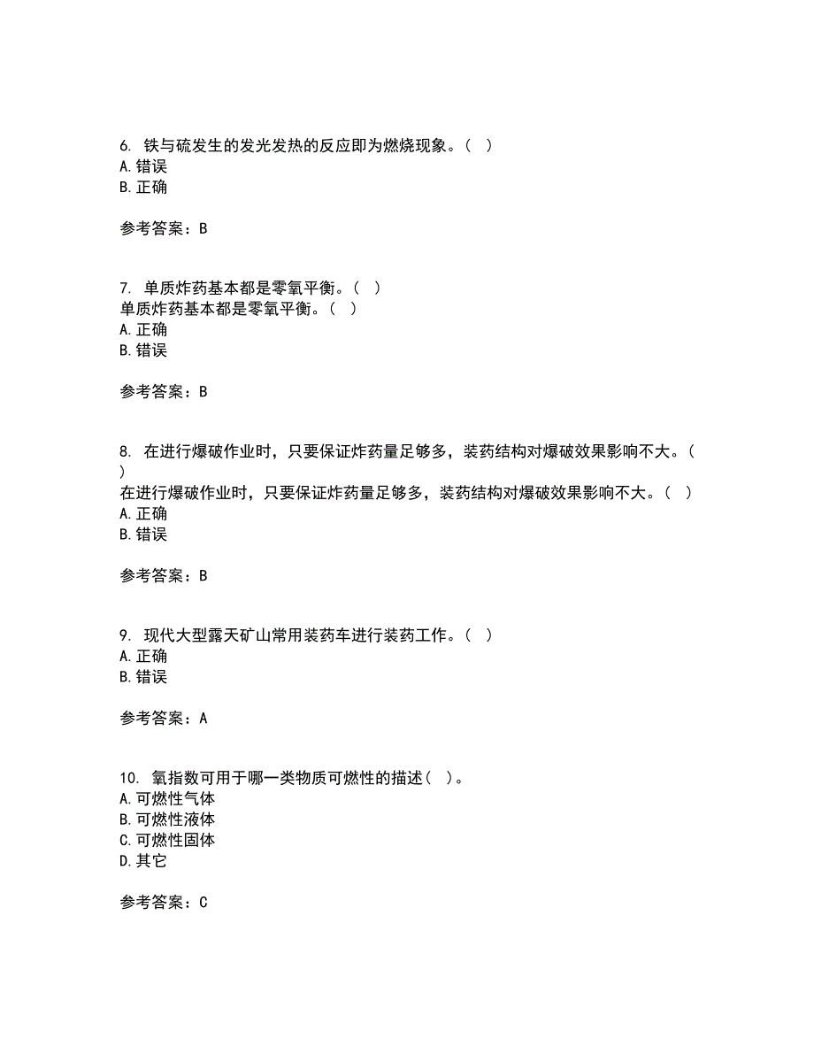 东北大学21秋《爆破安全》平时作业2-001答案参考88_第2页