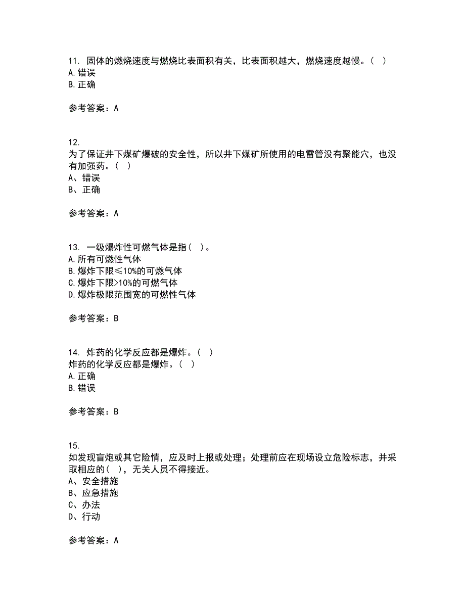 东北大学21秋《爆破安全》平时作业2-001答案参考88_第3页