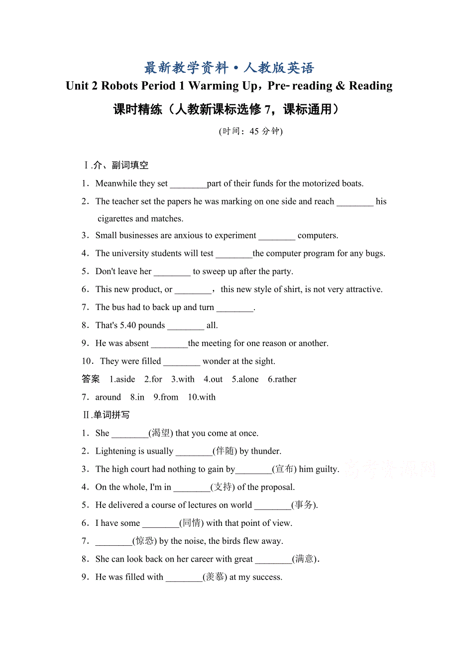 【最新】人教版高中英语同步练习：选修7 unit 2 period 1含答案_第1页