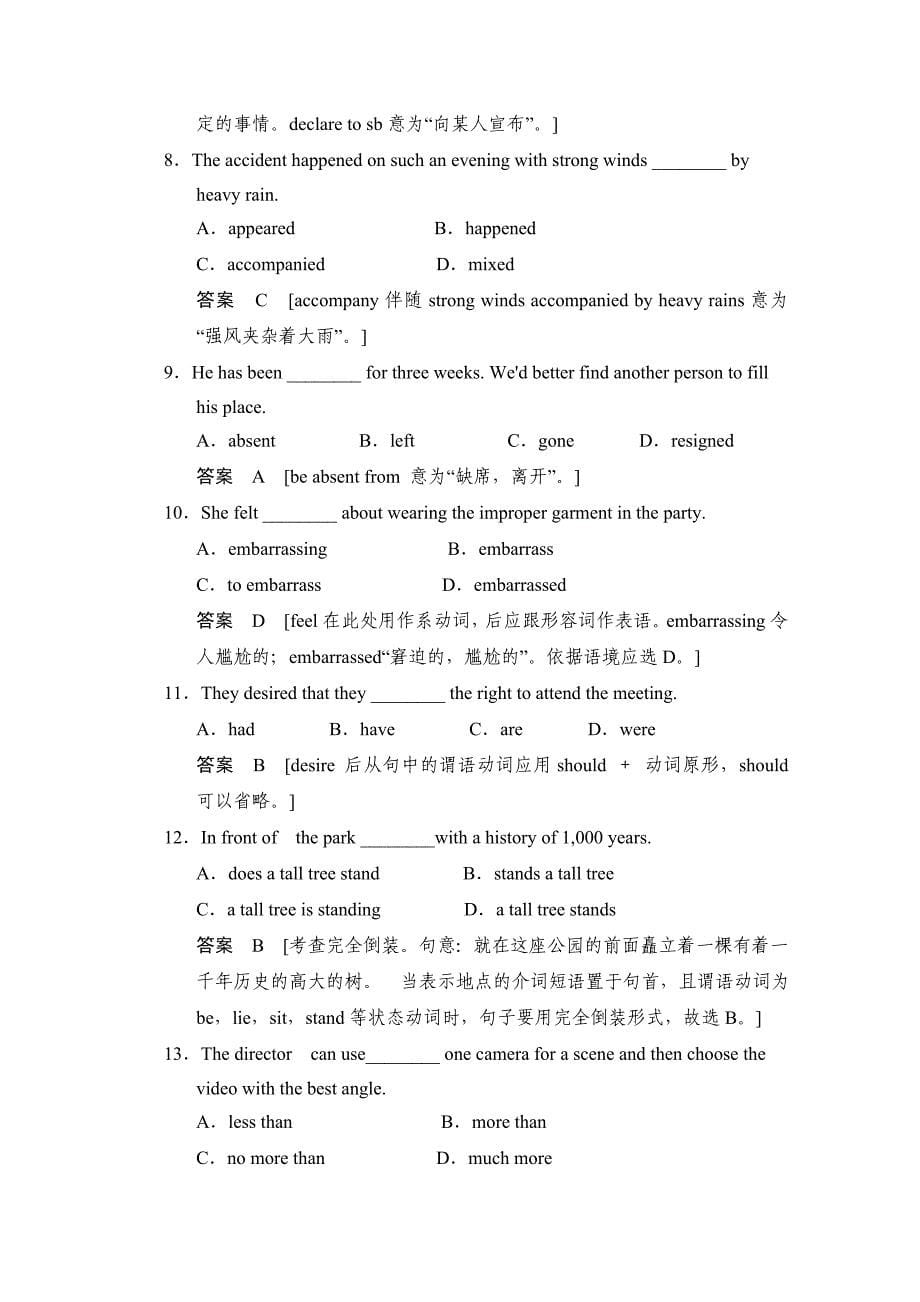 【最新】人教版高中英语同步练习：选修7 unit 2 period 1含答案_第5页