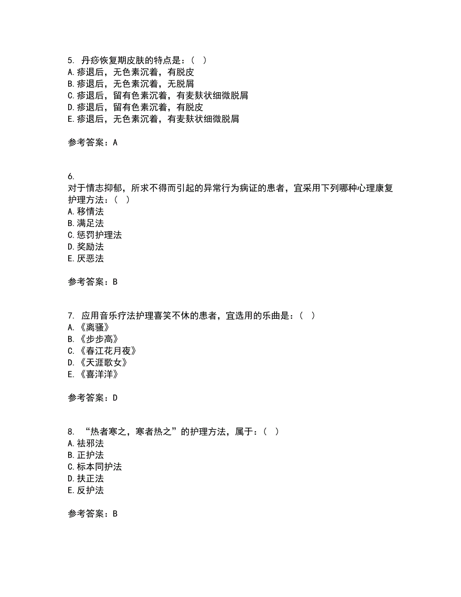 中国医科大学21秋《中医护理学基础》复习考核试题库答案参考套卷94_第2页