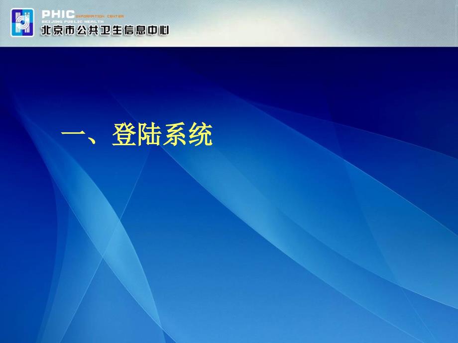 卫生人力基本信息调查表操作手册_第3页