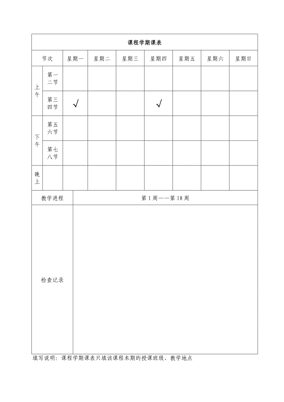 建筑装饰材料与构造教案_第2页