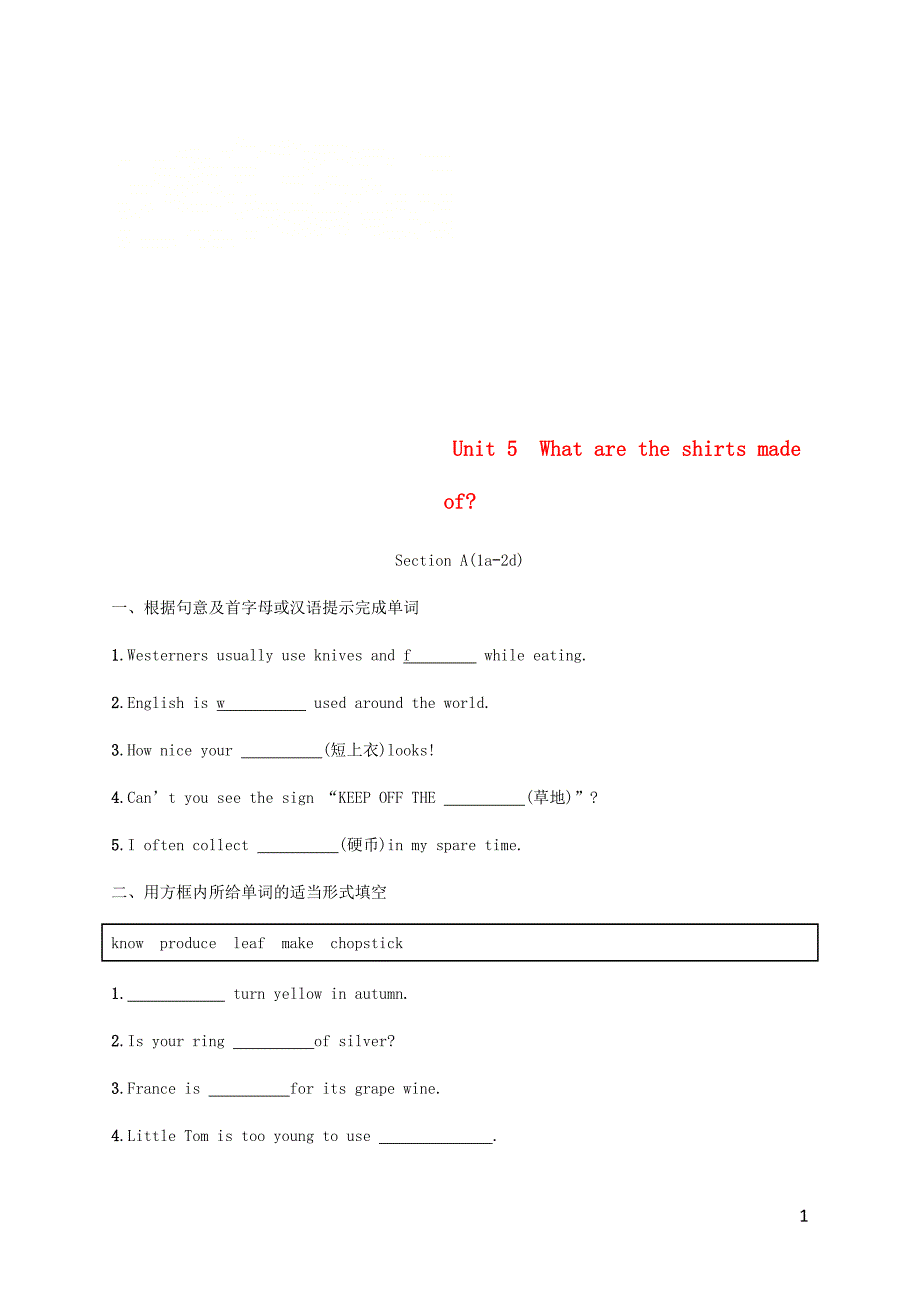 九年级英语全册 Unit 5 What are the shirts made of Section A（1a-2d）课时检测 （新版）人教新目标版_第1页