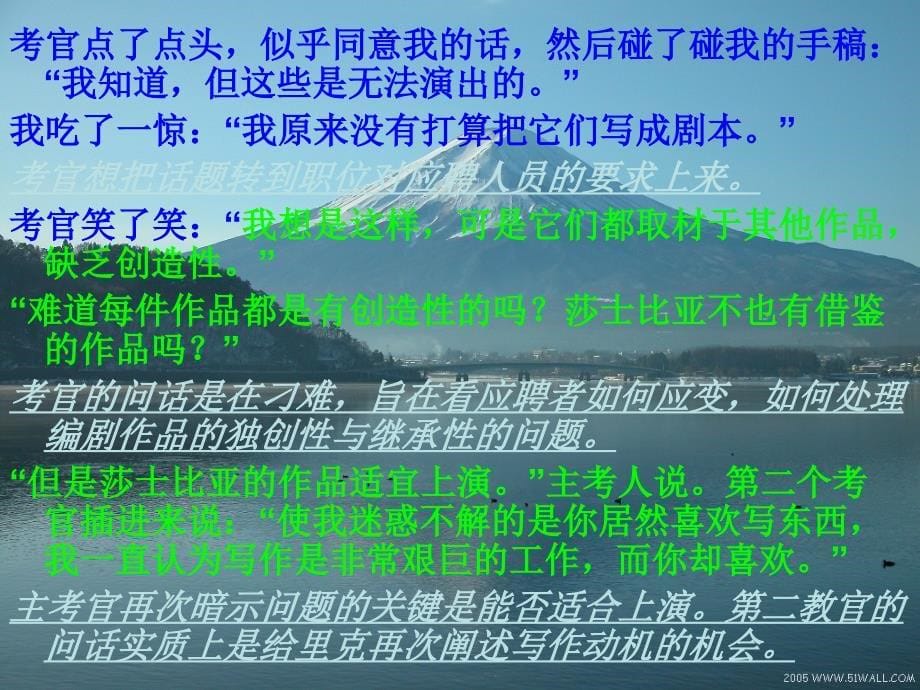 第十讲二求职口才实例分析_第5页