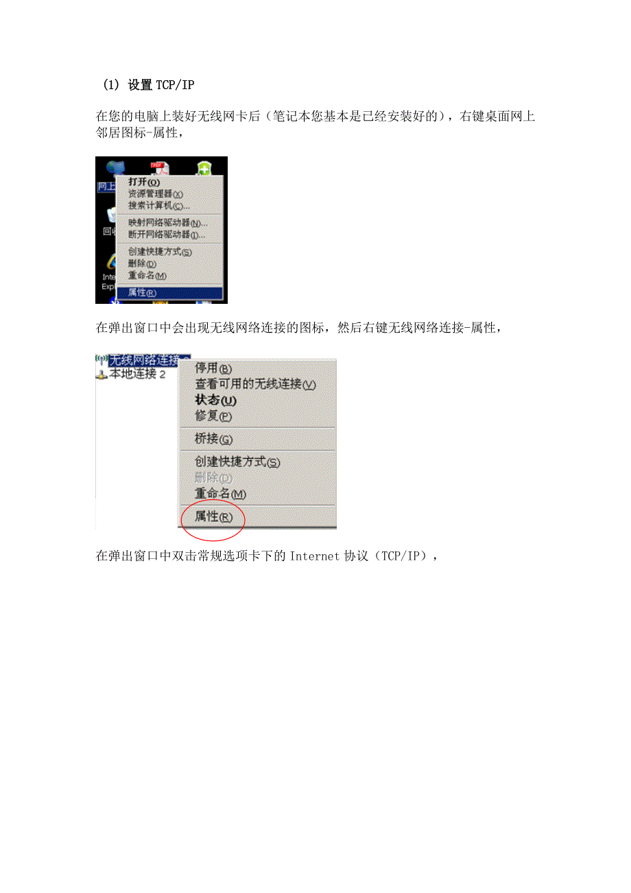 电信天翼wifi上网使用方法_第1页
