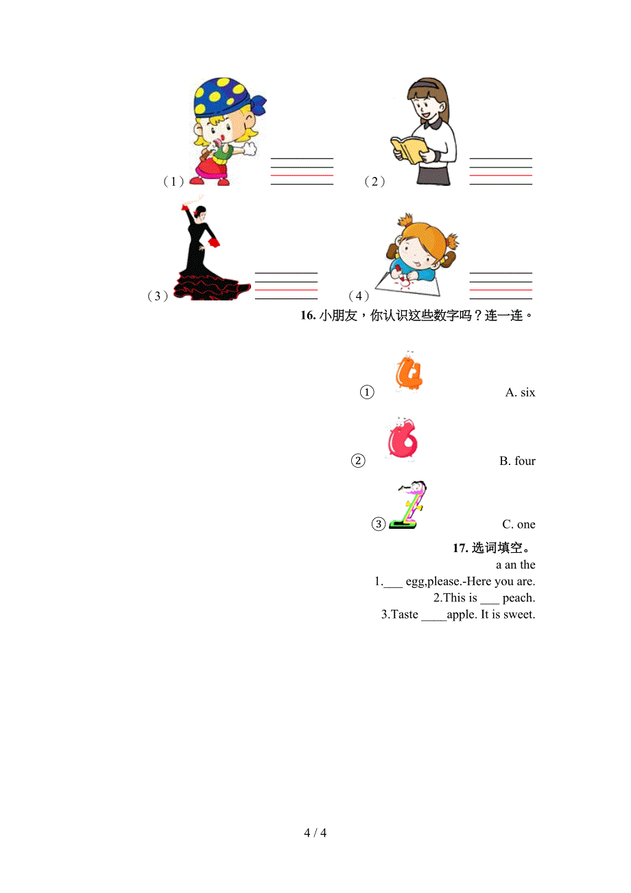 外研版一年级下册英语填空题专题练习题_第4页