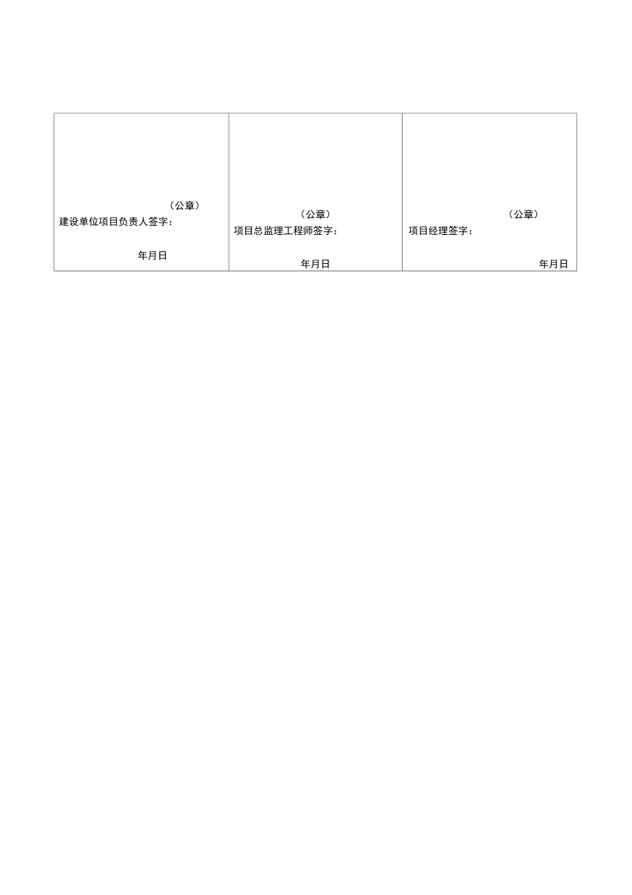 建筑工程停_第2页