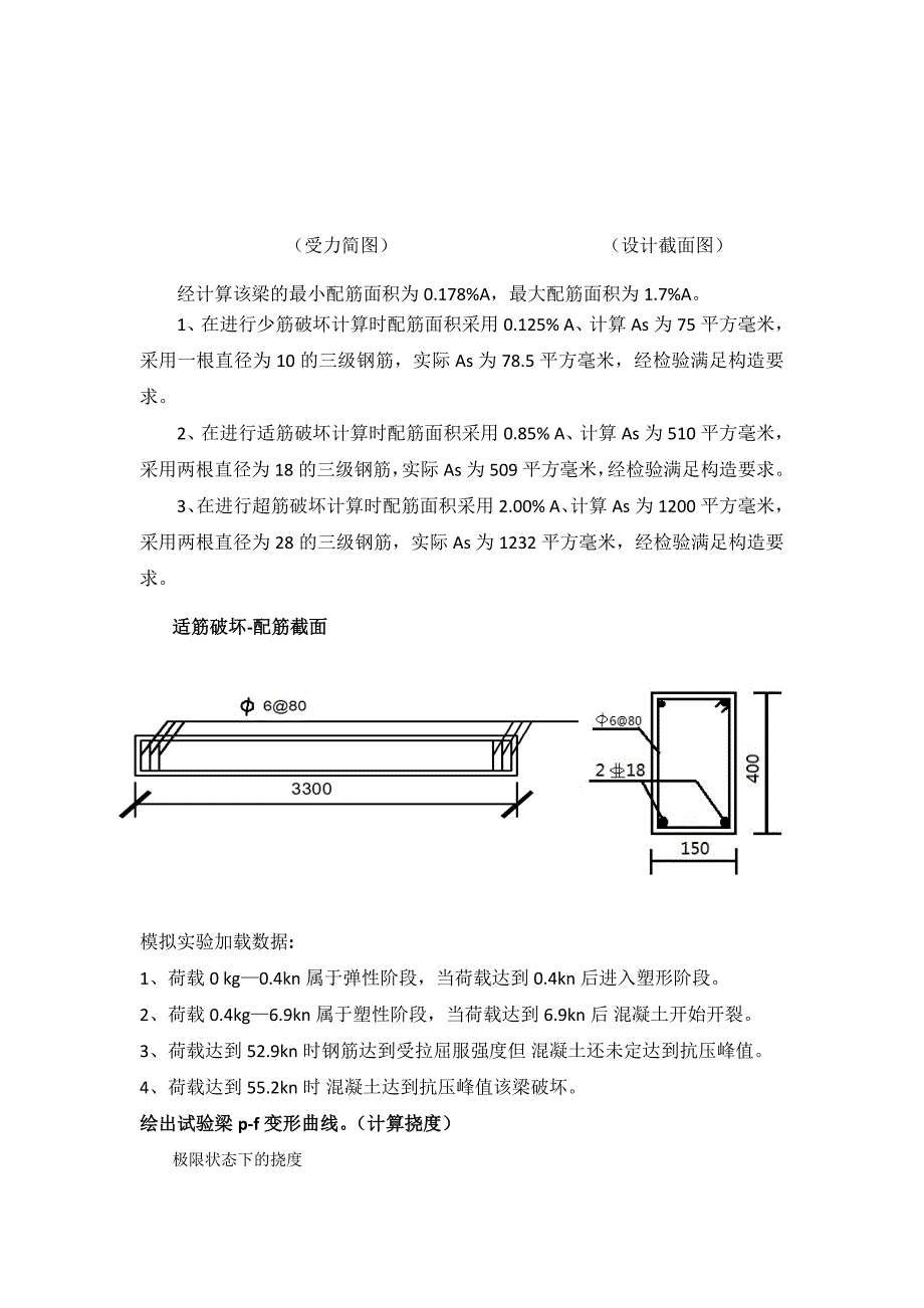 郑州大学远程教育《综合性实践环节作业》.doc_第4页