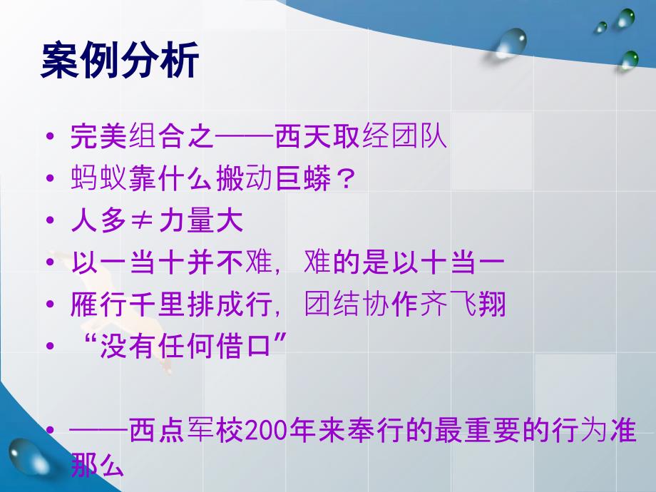 建立优质护理服务团队培训ppt课件_第4页