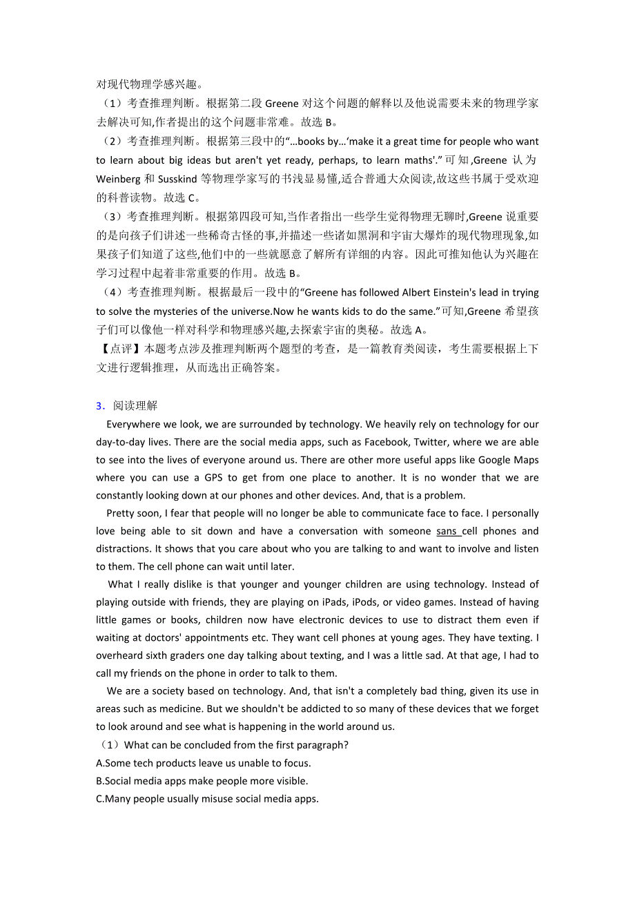 【英语】英语阅读理解(教育文化)练习题含答案及解析.doc_第4页