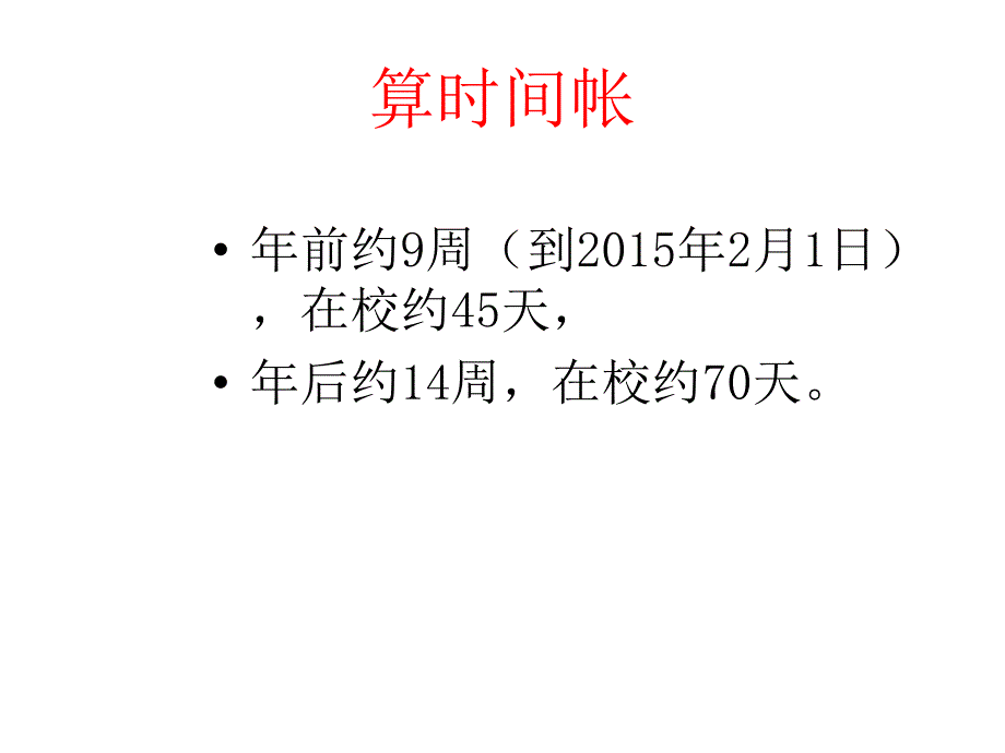 九六家长会用2_第3页