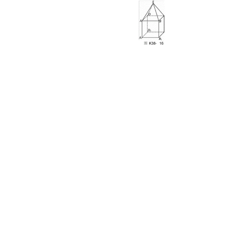 空间几何体的内切球和外接球问题_第3页