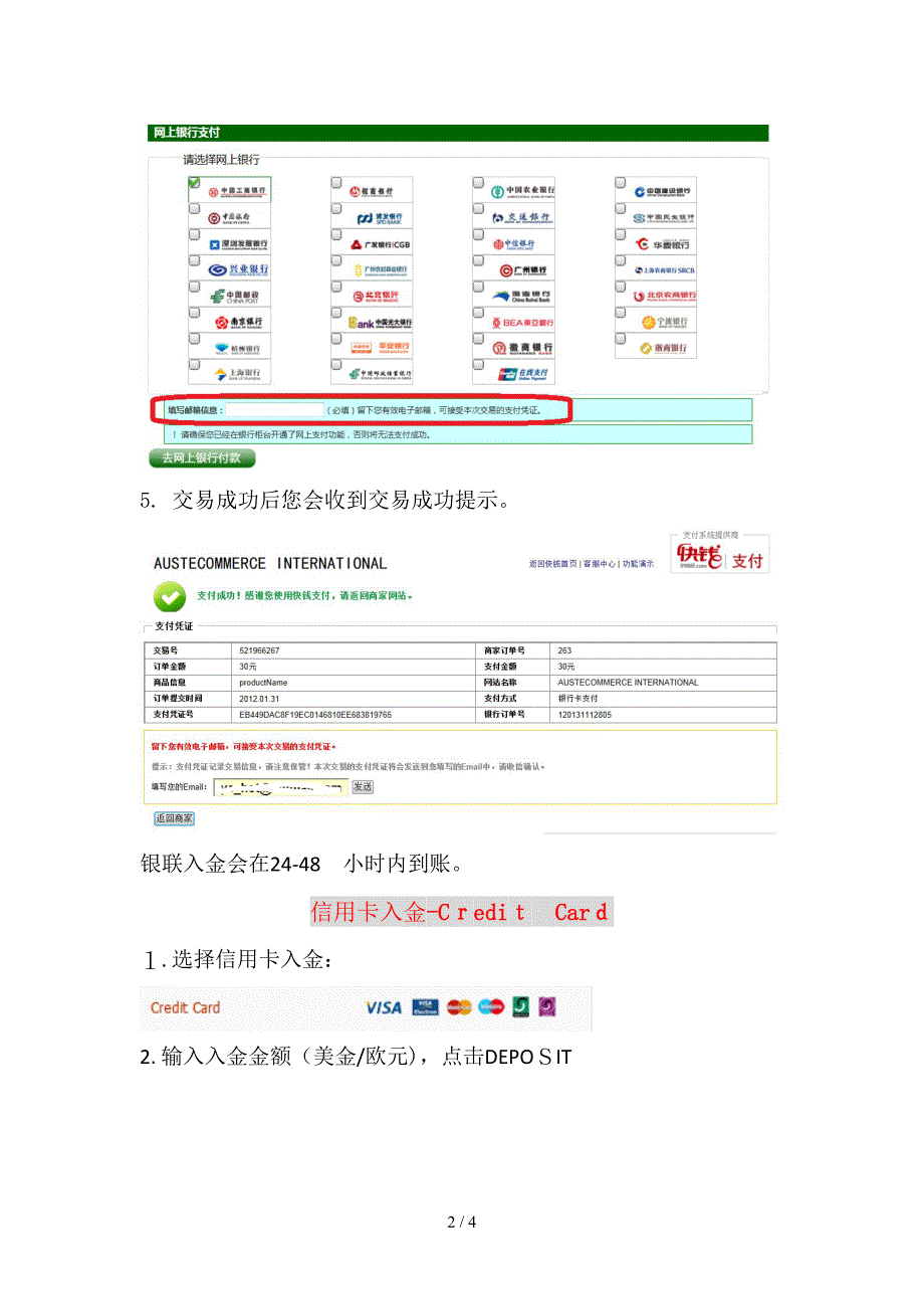 IB8网：XM入金流程_第2页