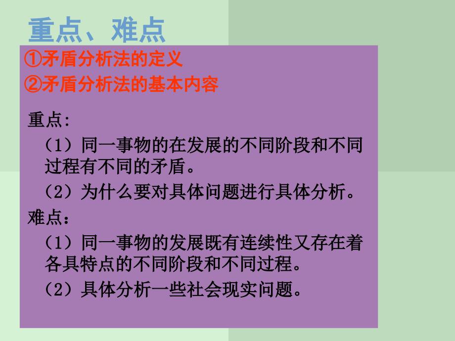 具体问题具体分析_第4页