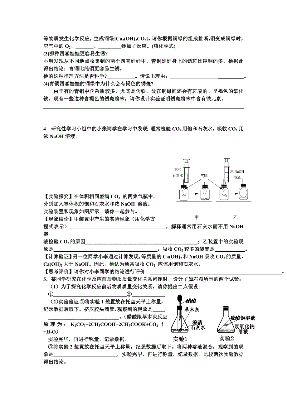 初中化学方程式推断题经典题型 中考题.doc_第2页