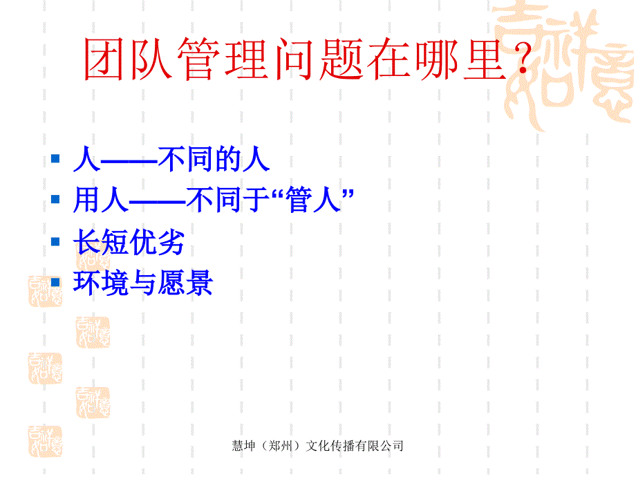 如何与九型性格沟通_第2页