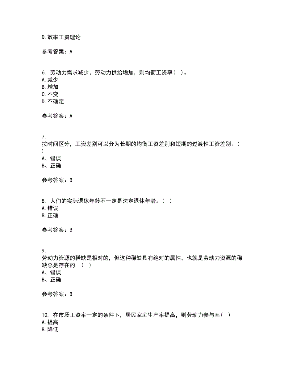 兰州大学22春《劳动经济学》综合作业一答案参考68_第2页