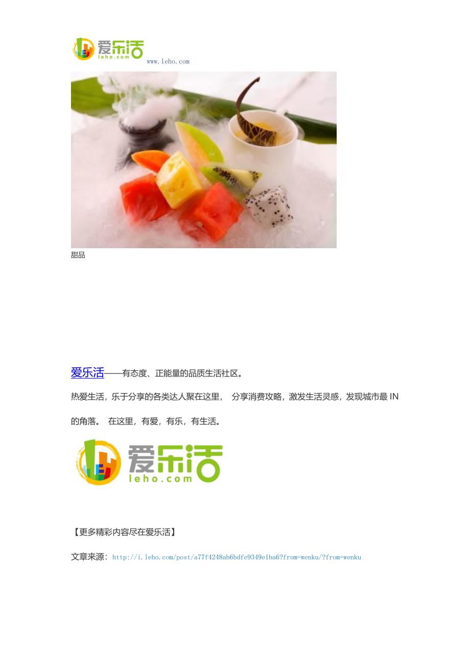 邂逅锦庐——品上海新派特色中菜.docx_第4页