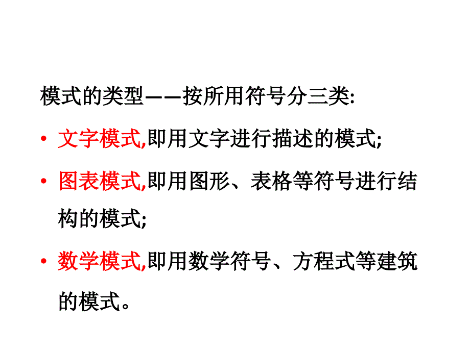 农业传播与沟通模式.ppt_第3页