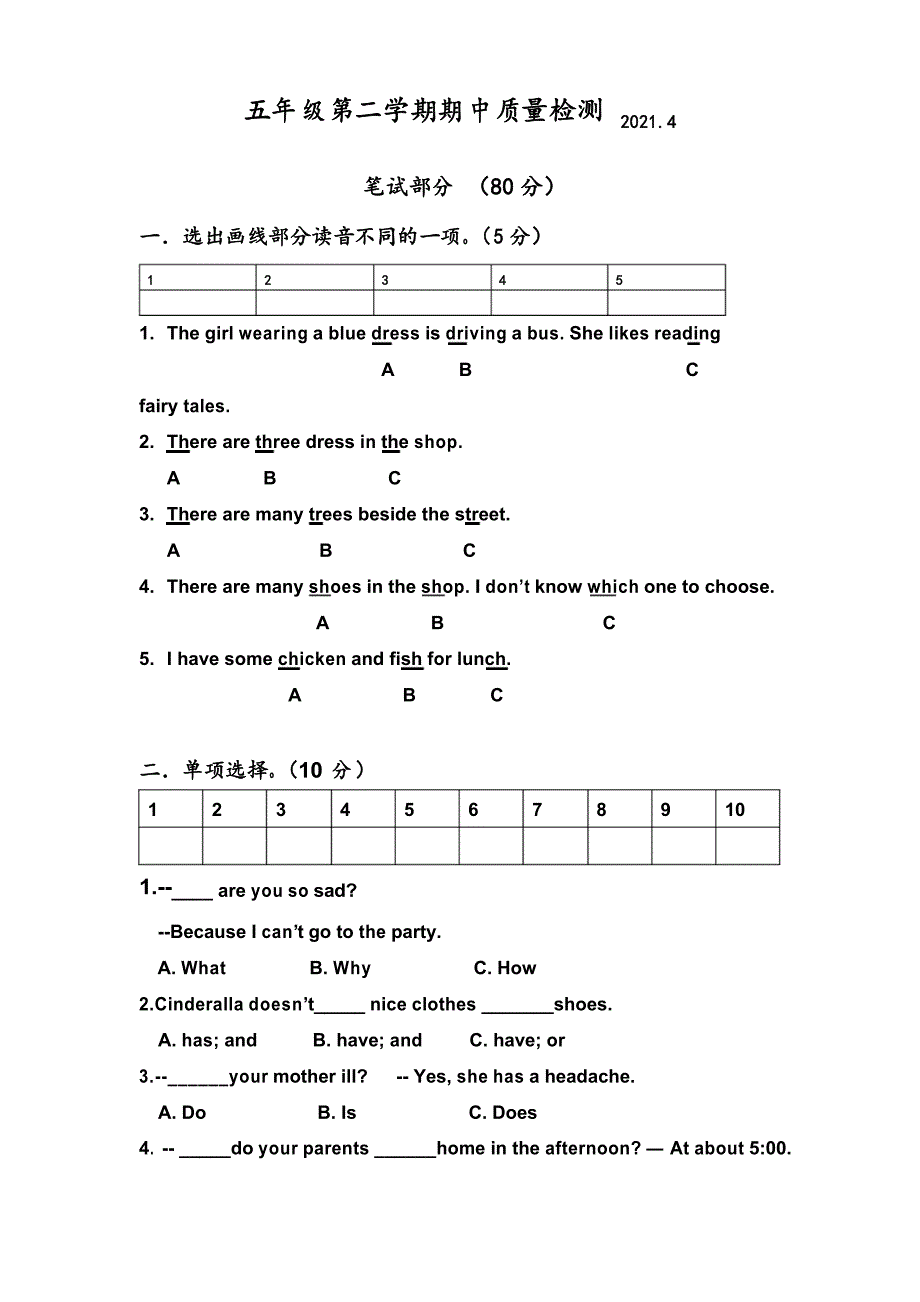 2020-2021学年度五年级下册英语试题-期中质量检测 译林版_第1页