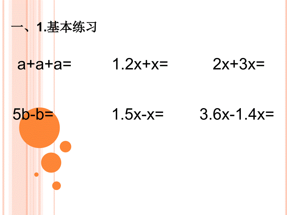 和倍差倍列方程解决问题_第2页