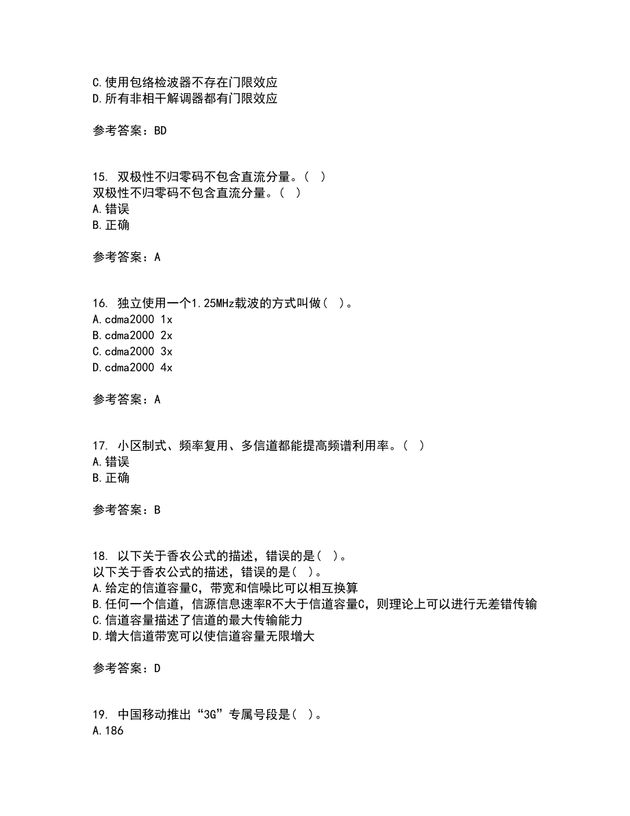 四川大学21春《移动通信系统》在线作业三满分答案90_第4页