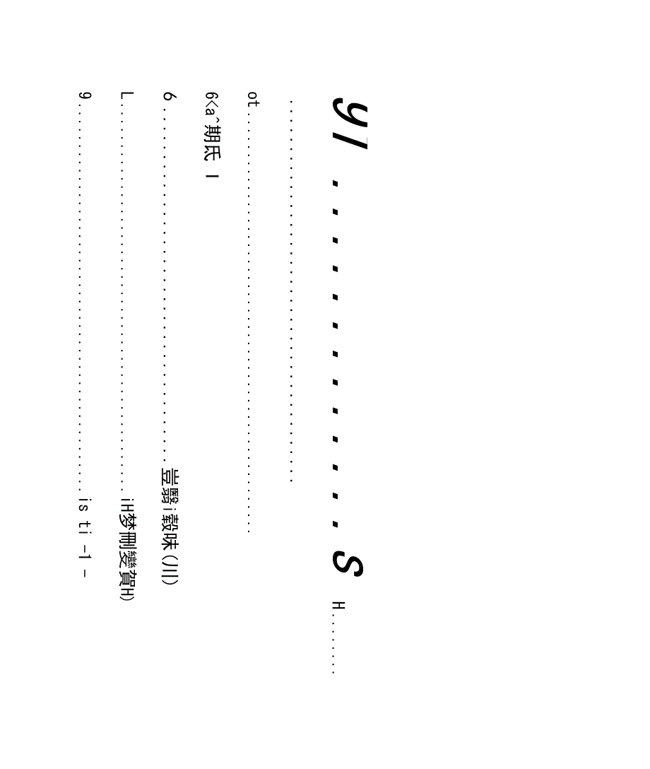 内蒙古消费拉动第三产业增长的实证分析_第4页