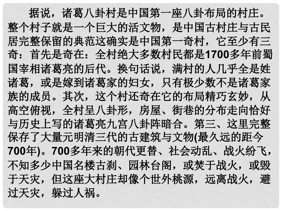 七年级数学7.3.2多边形的内角和课件_第2页