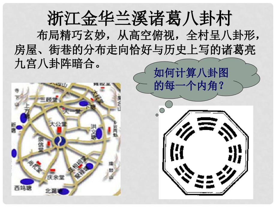 七年级数学7.3.2多边形的内角和课件_第3页