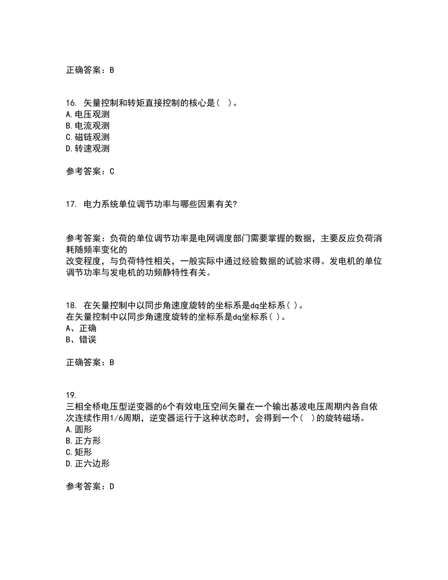 东北大学21春《交流电机控制技术II》离线作业1辅导答案18_第4页