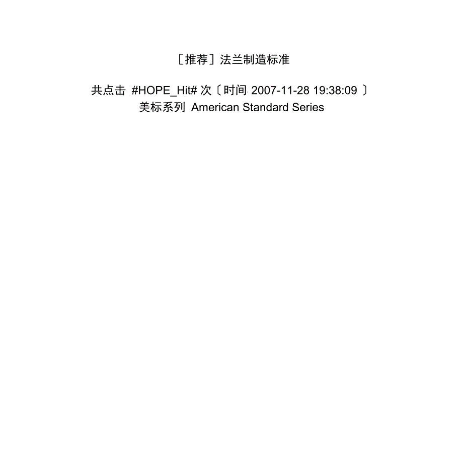 管件选型参考资料_第4页